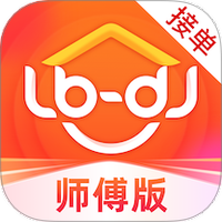 鲁班到家师傅版