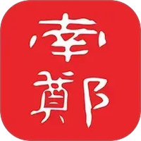 爱南郑