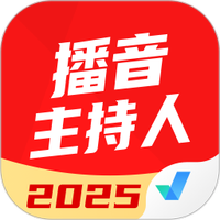 播音主持人考试聚题库