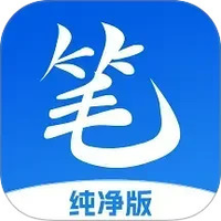 笔书亭
