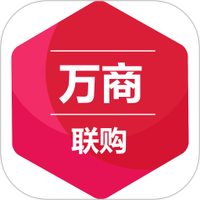 万商联购
