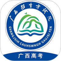 广西普通高考信息管理平台