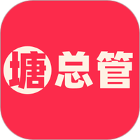 塘总管