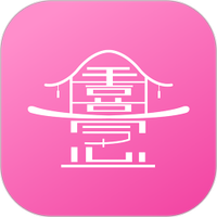 仟僖一念