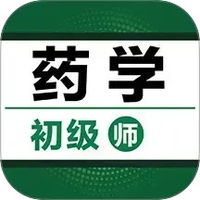 初级药师百分题库