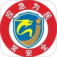 常州应急