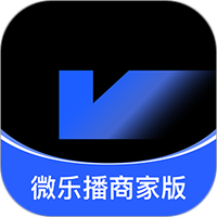 微乐播商家版