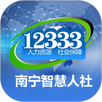 南宁智慧人社