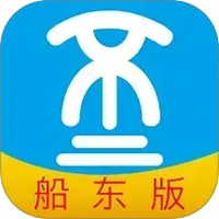船货不二船东版