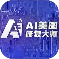 AI美图修复大师