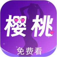 樱桃视频播放器