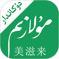 Mulazim商家