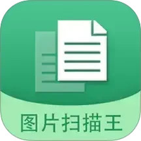 图片文字扫描王