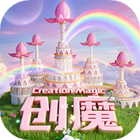 创造与魔法