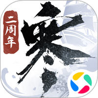 逆水寒