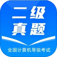 计算机二级真题
