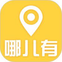 哪儿有