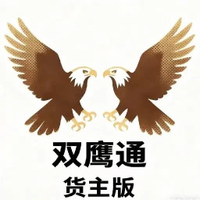 双鹰大件通货主版