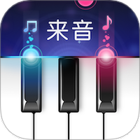 来音钢琴