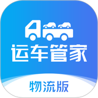 运车管家物流版