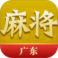 尚尚广东麻将
