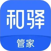 和驿管家