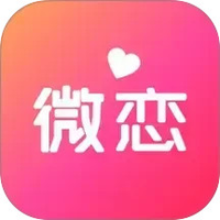 薇恋