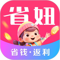 省妞