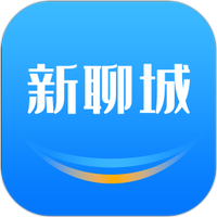 新聊城