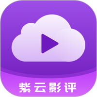 紫云影评