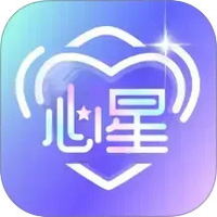 心星