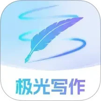 极光写作