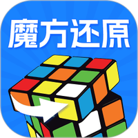 魔方快解还原