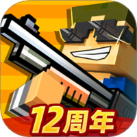 像素射击