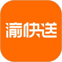 渝快送