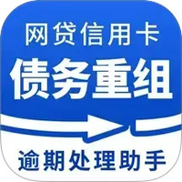 掌上处理逾期