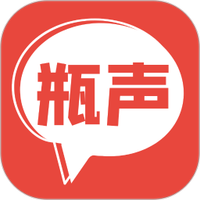 瓶声