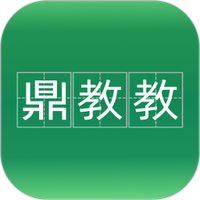 鼎教教