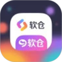 软仓