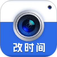 改时间水印相机