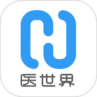 医世界