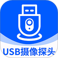 USB摄像探头
