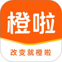 橙啦