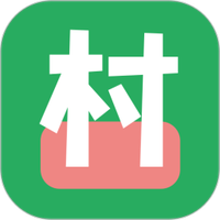 俺们村