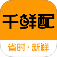 千鲜配