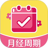姨妈记