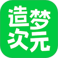 造梦次元