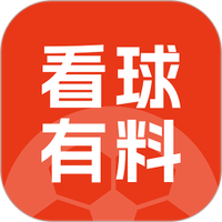 看球有料