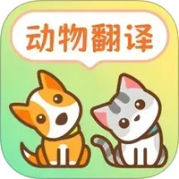 动物翻译器pet