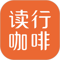 读行咖啡
